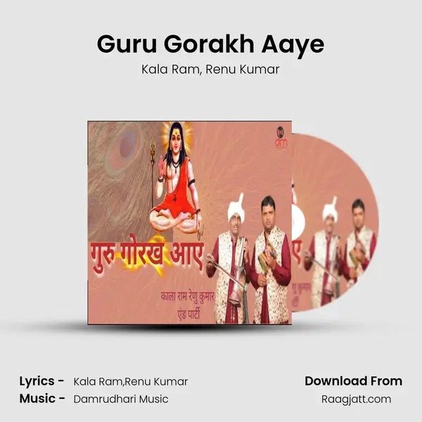 Guru Gorakh Aaye mp3 song