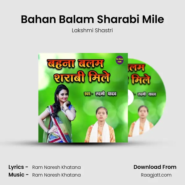 Bahan Balam Sharabi Mile - Lakshmi Shastri album cover 