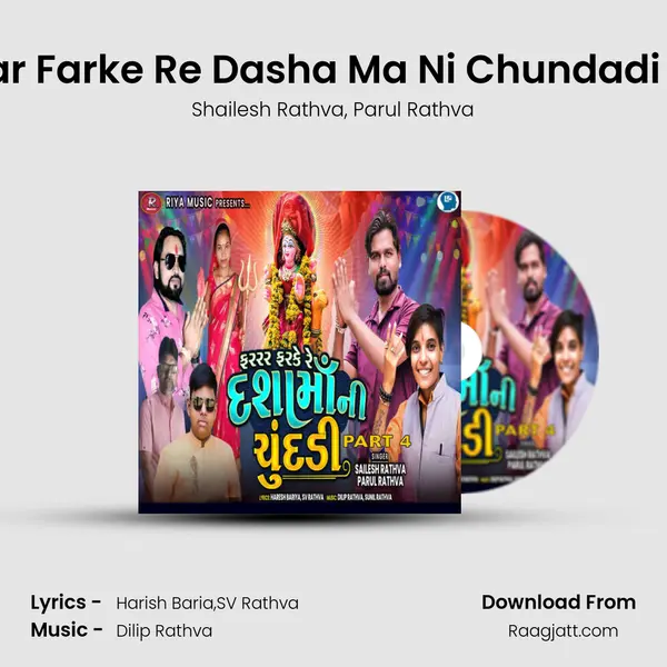 Fararar Farke Re Dasha Ma Ni Chundadi Part 4 - Shailesh Rathva album cover 