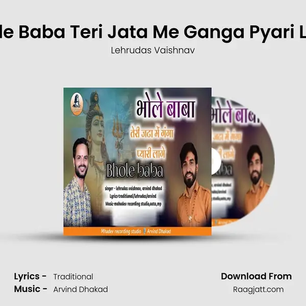 Bhole Baba Teri Jata Me Ganga Pyari Lage - Lehrudas Vaishnav album cover 