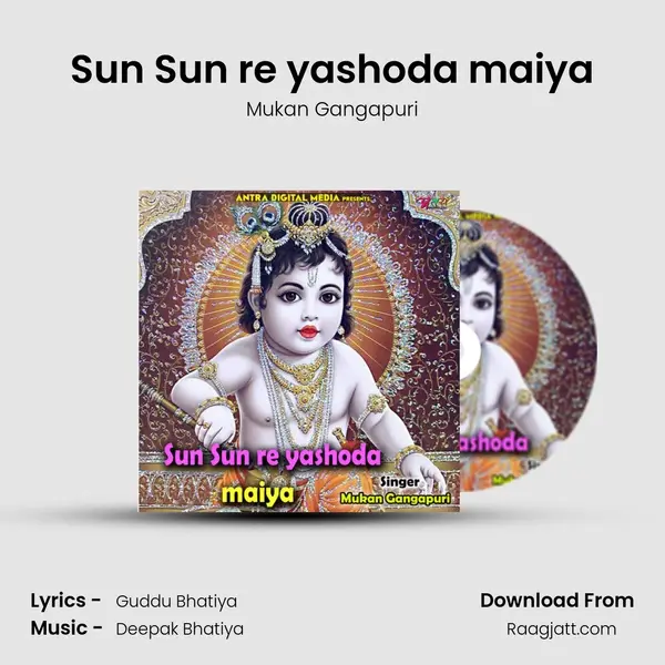 Sun Sun re yashoda maiya mp3 song