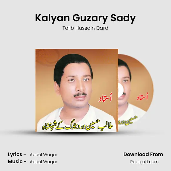 Kalyan Guzary Sady - Talib Hussain Dard album cover 