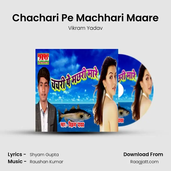 Chachari Pe Machhari Maare mp3 song