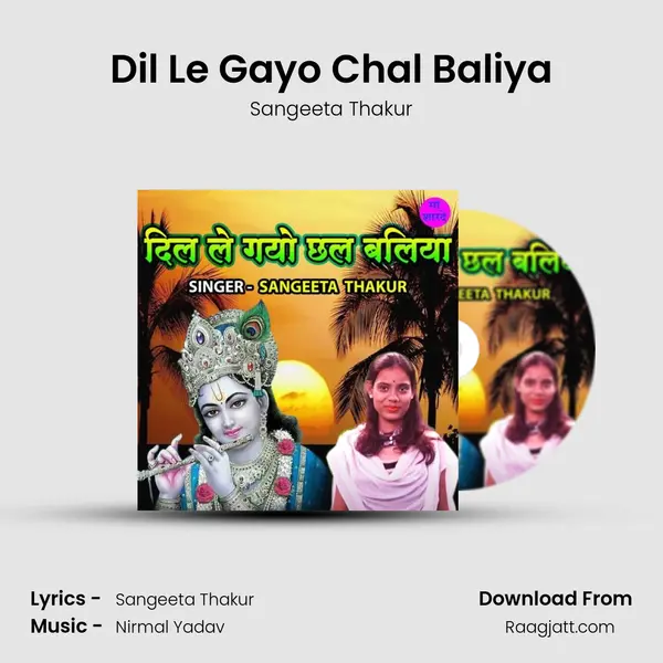 Dil Le Gayo Chal Baliya mp3 song