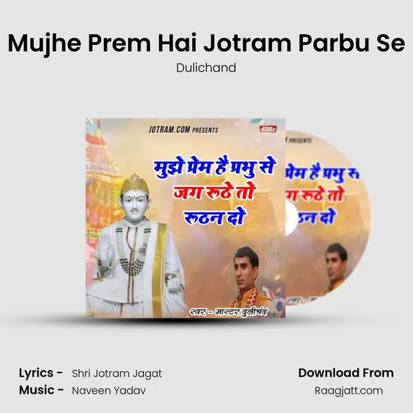 Mujhe Prem Hai Jotram Parbu Se mp3 song