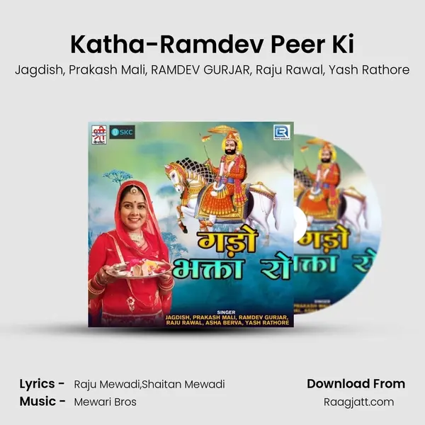 Katha-Ramdev Peer Ki - Jagdish album cover 