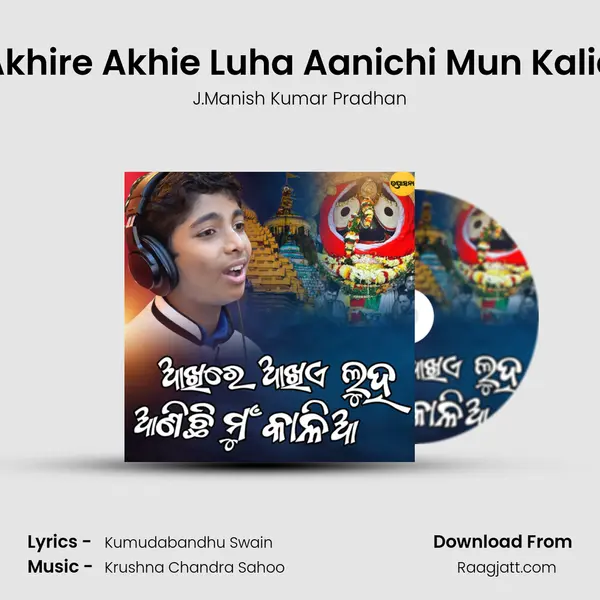 Akhire Akhie Luha Aanichi Mun Kalia mp3 song