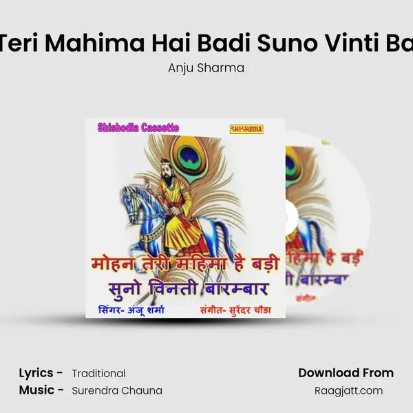 Mohan Teri Mahima Hai Badi Suno Vinti Barambar - Anju Sharma mp3 song