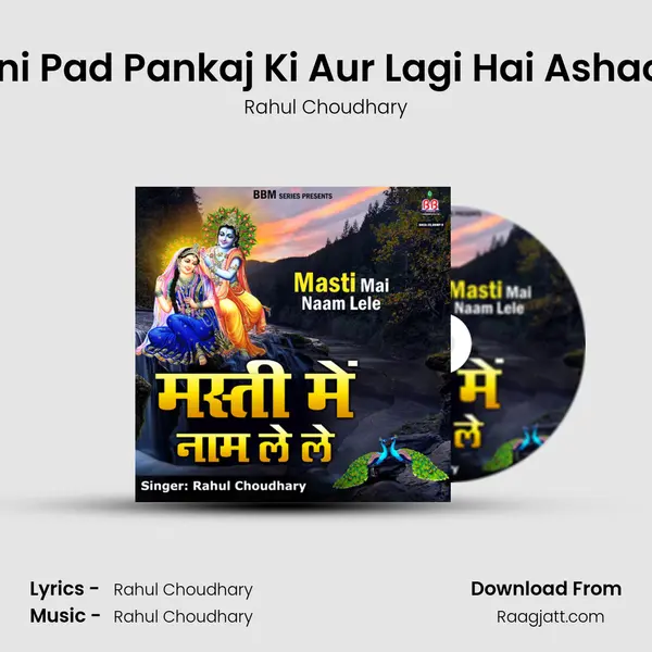 Swamini Pad Pankaj Ki Aur Lagi Hai Ashao Ki Dor - Rahul Choudhary album cover 