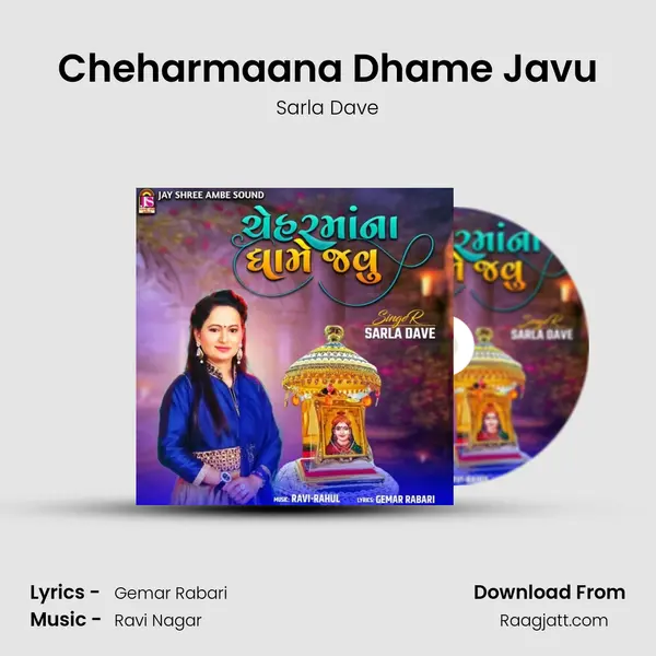 Cheharmaana Dhame Javu mp3 song