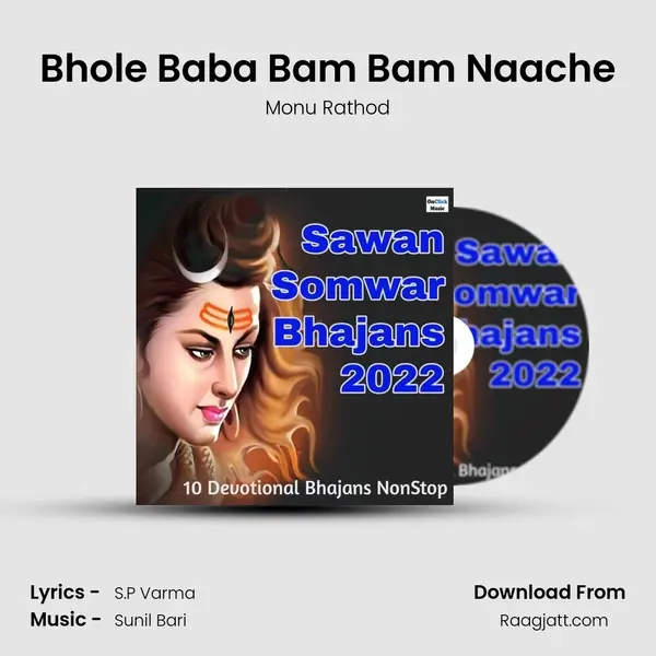 Bhole Baba Bam Bam Naache mp3 song