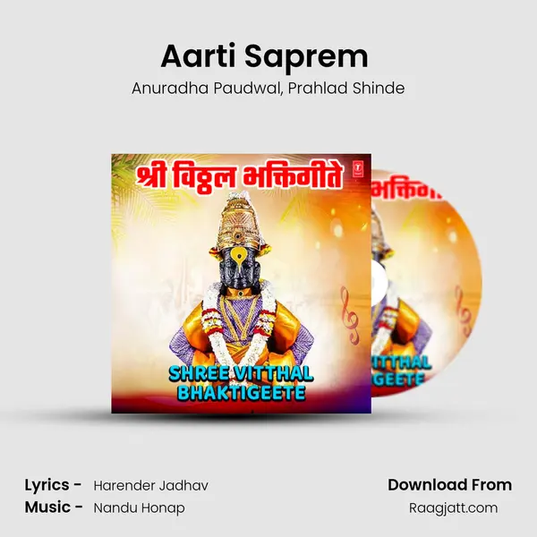 Aarti Saprem (From Sanwalya Vitthla) mp3 song