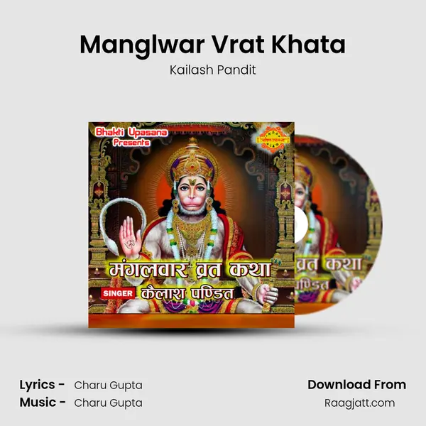 Manglwar Vrat Khata - Kailash Pandit album cover 