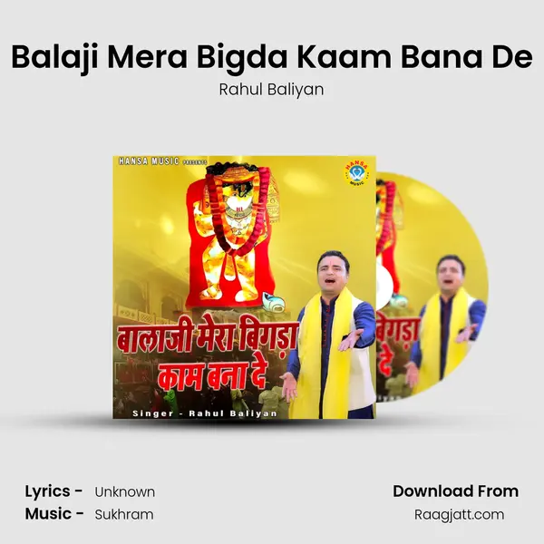 Balaji Mera Bigda Kaam Bana De mp3 song