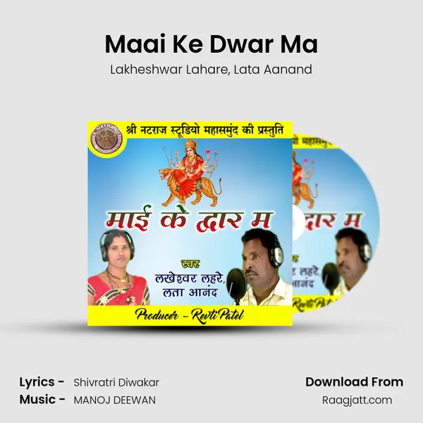 Maai Ke Dwar Ma mp3 song