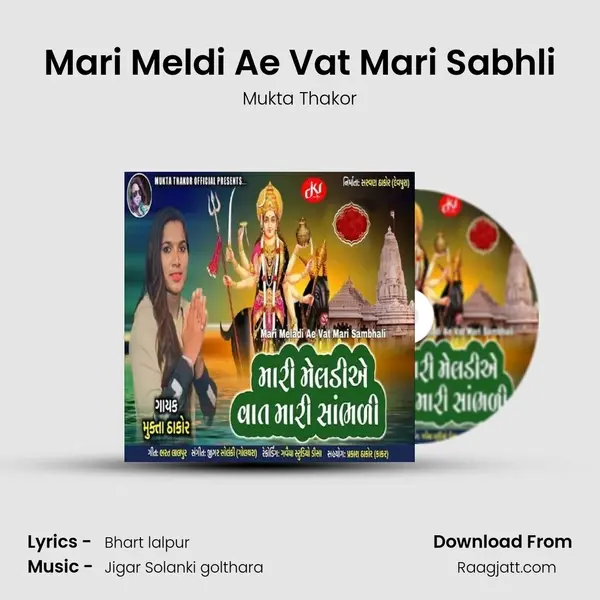 Mari Meldi Ae Vat Mari Sabhli mp3 song