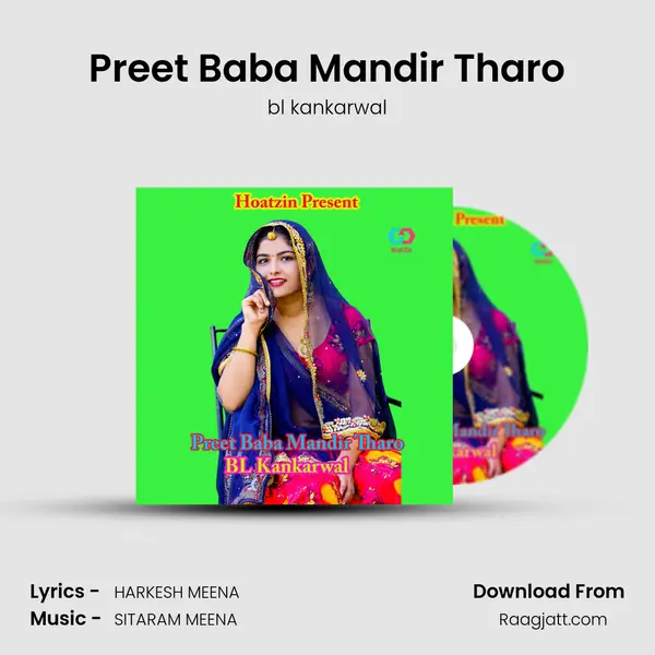 Preet Baba Mandir Tharo mp3 song