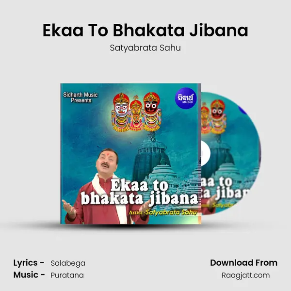 Ekaa To Bhakata Jibana - Satyabrata Sahu album cover 