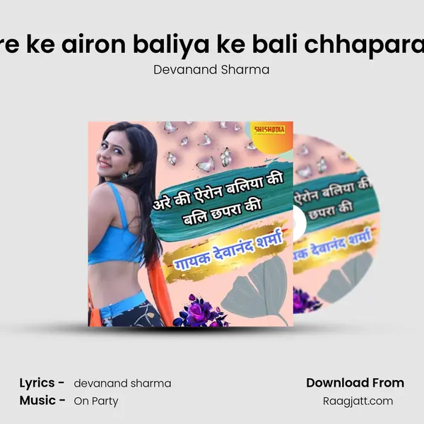 Aare ke airon baliya ke bali chhapara ke mp3 song