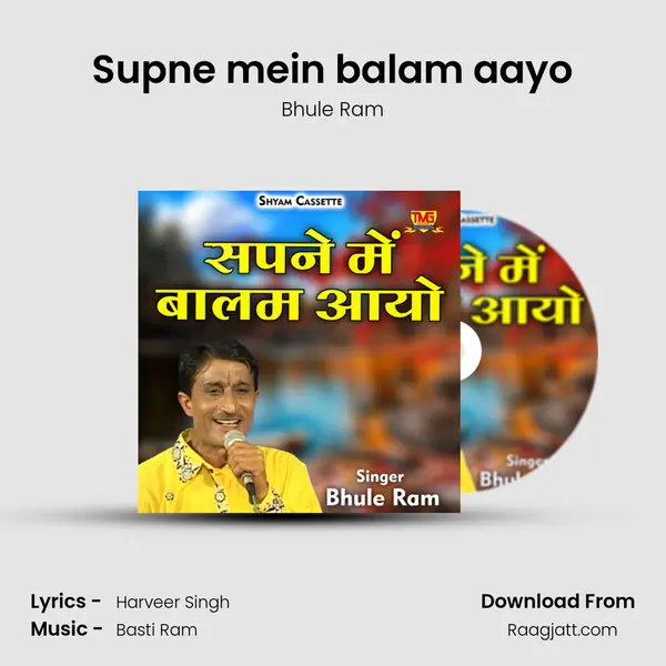 Supne mein balam aayo mp3 song