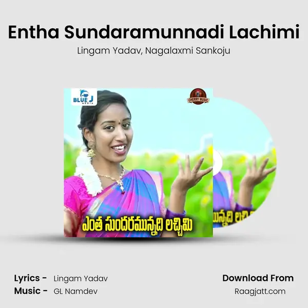 Entha Sundaramunnadi Lachimi mp3 song