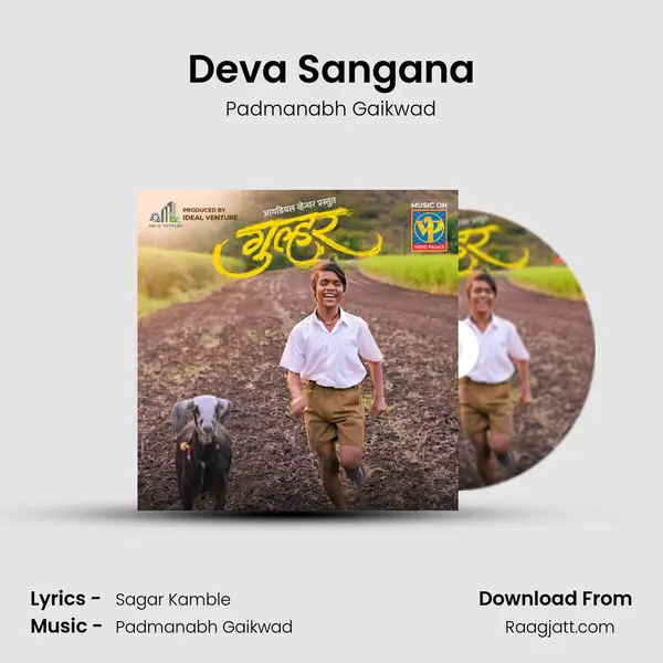 Deva Sangana - Padmanabh Gaikwad album cover 