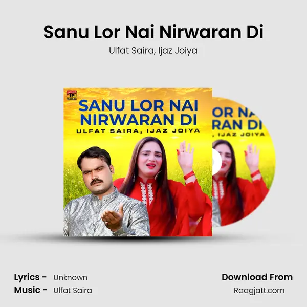 Sanu Lor Nai Nirwaran Di - Ulfat Saira album cover 