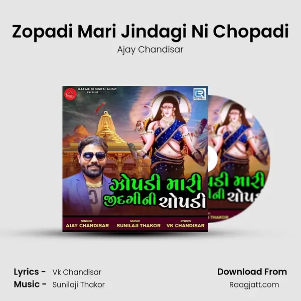 Zopadi Mari Jindagi Ni Chopadi mp3 song