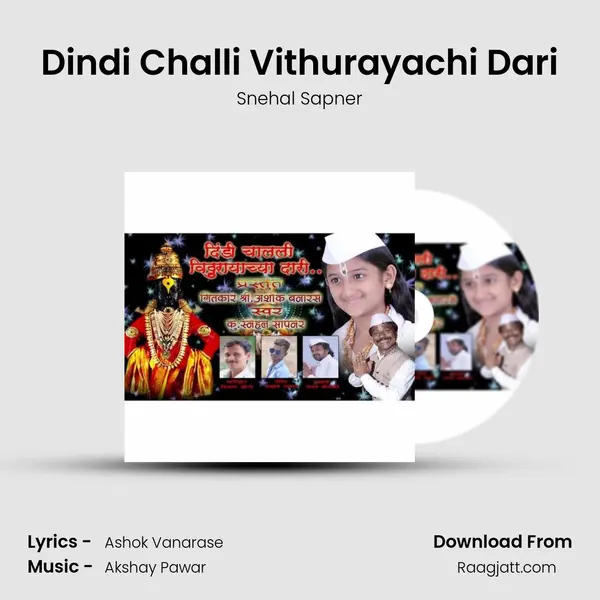 Dindi Challi Vithurayachi Dari - Snehal Sapner album cover 