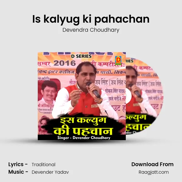 Is kalyug ki pahachan mp3 song