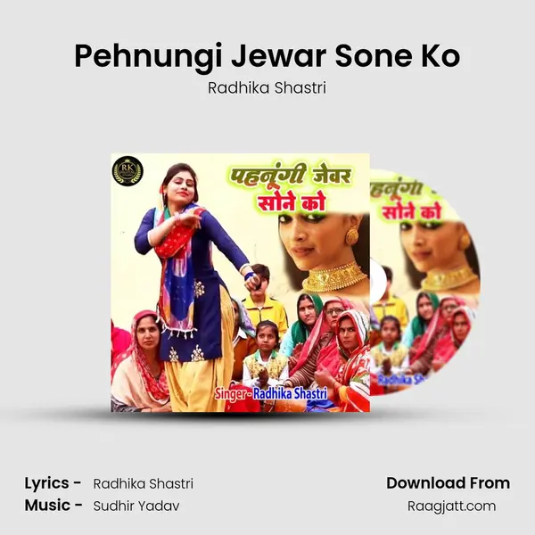 Pehnungi Jewar Sone Ko mp3 song