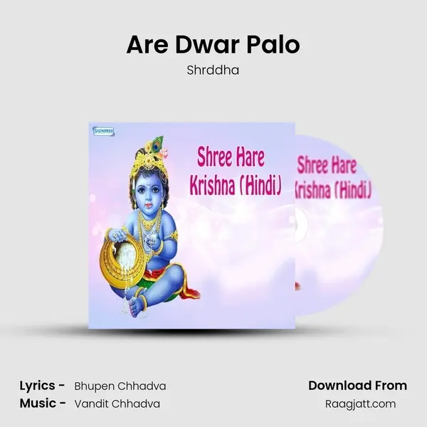 Are Dwar Palo - Shrddha album cover 