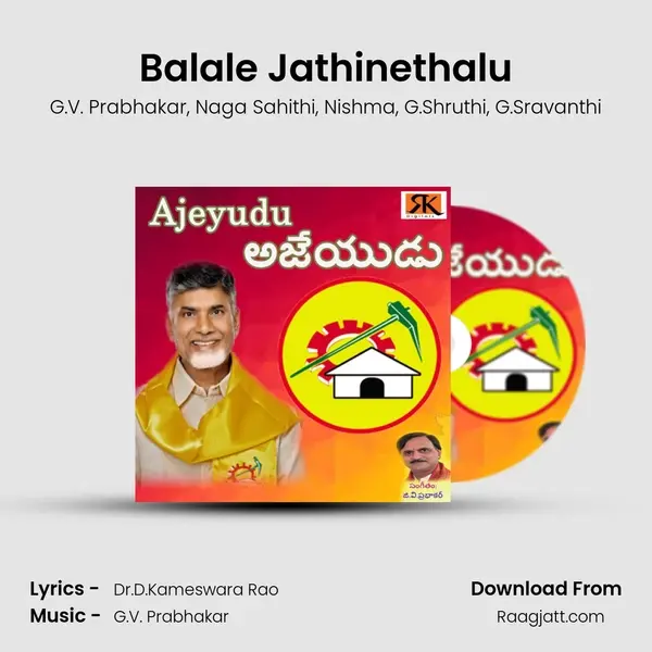 Balale Jathinethalu - G.V. Prabhakar album cover 