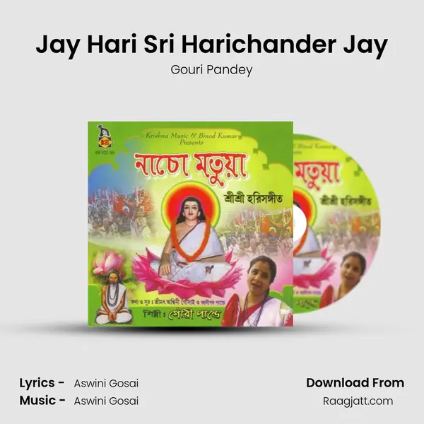 Jay Hari Sri Harichander Jay mp3 song