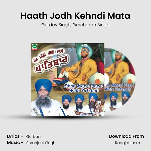 Haath Jodh Kehndi Mata - Gurdev Singh album cover 