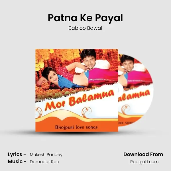 Patna Ke Payal - Babloo Bawal album cover 