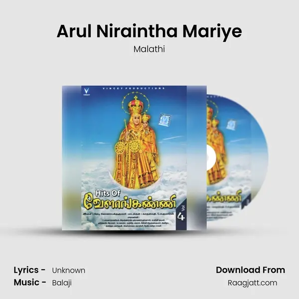 Arul Niraintha Mariye mp3 song