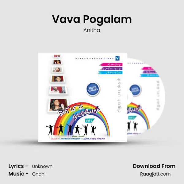 Vava Pogalam - Anitha album cover 