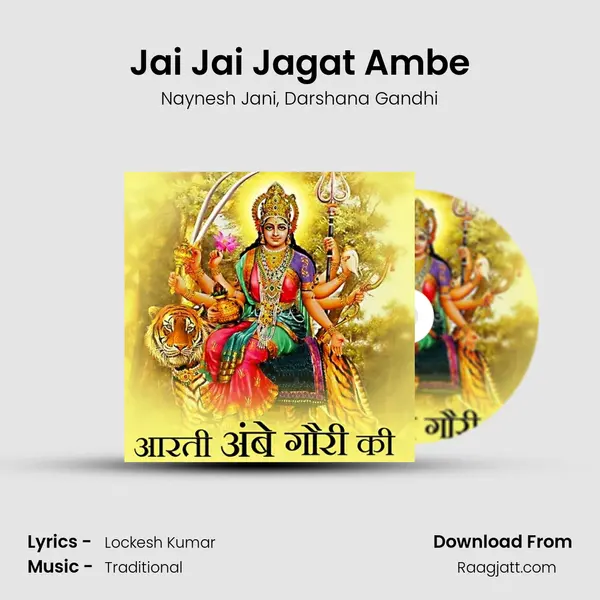 Jai Jai Jagat Ambe - Naynesh Jani album cover 