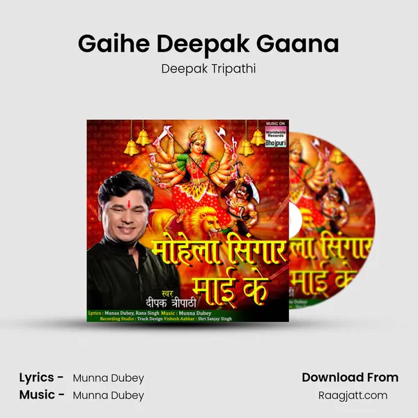 Gaihe Deepak Gaana - Deepak Tripathi album cover 