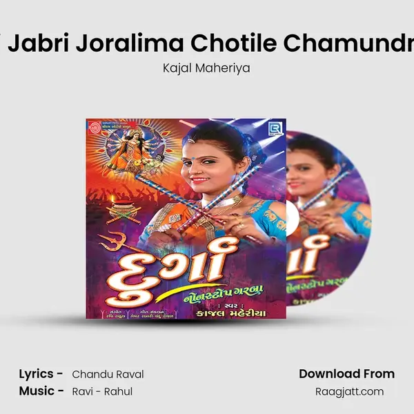 Joi Jabri Joralima Chotile Chamundma mp3 song