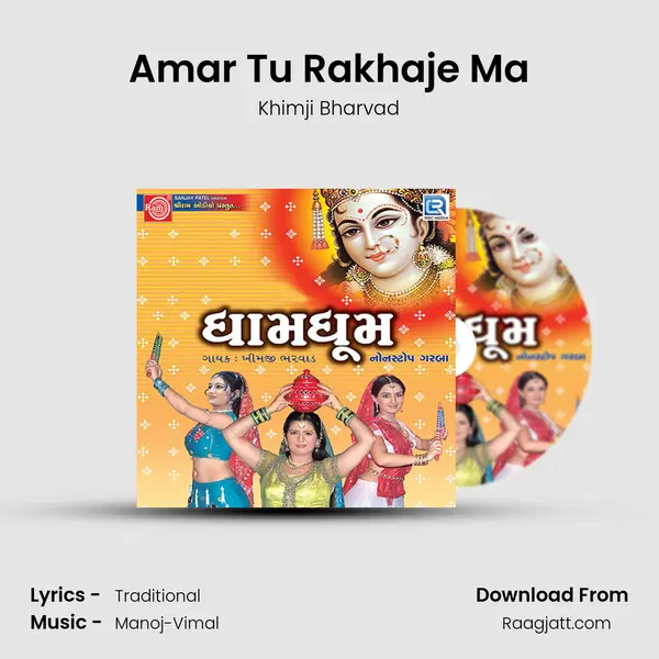 Amar Tu Rakhaje Ma - Khimji Bharvad album cover 