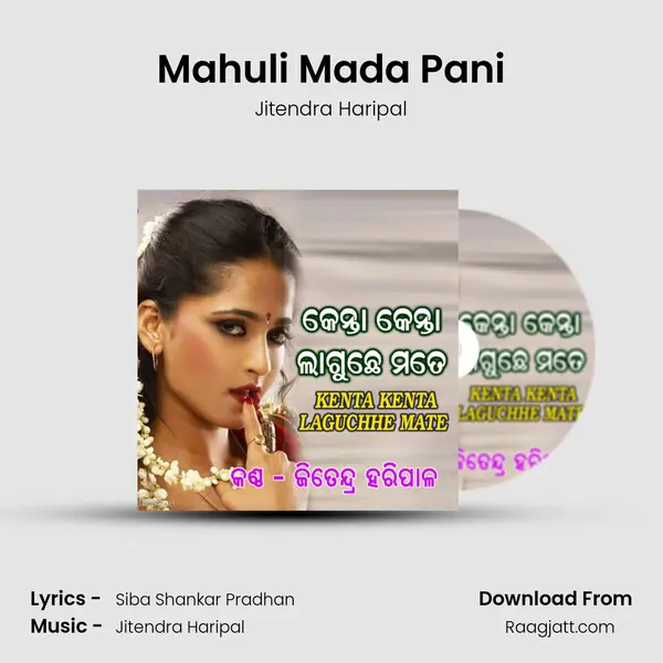 Mahuli Mada Pani mp3 song