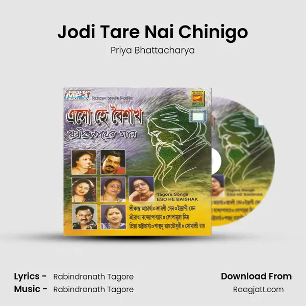 Jodi Tare Nai Chinigo mp3 song