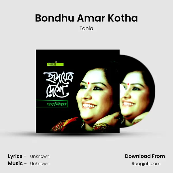 Bondhu Amar Kotha mp3 song