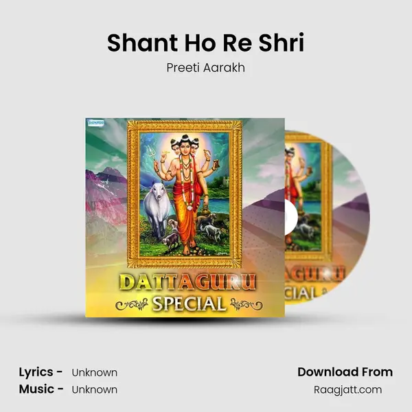 Shant Ho Re Shri mp3 song