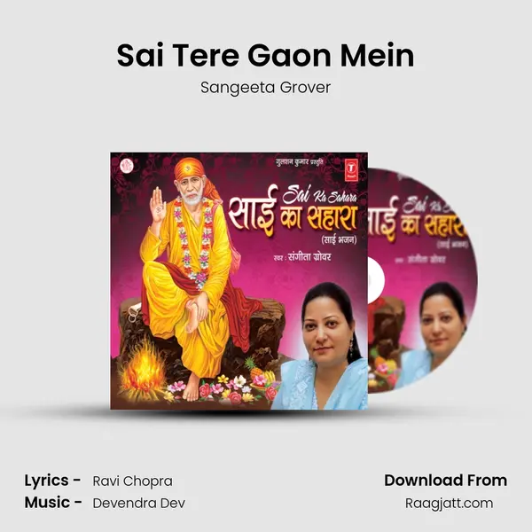 Sai Tere Gaon Mein mp3 song