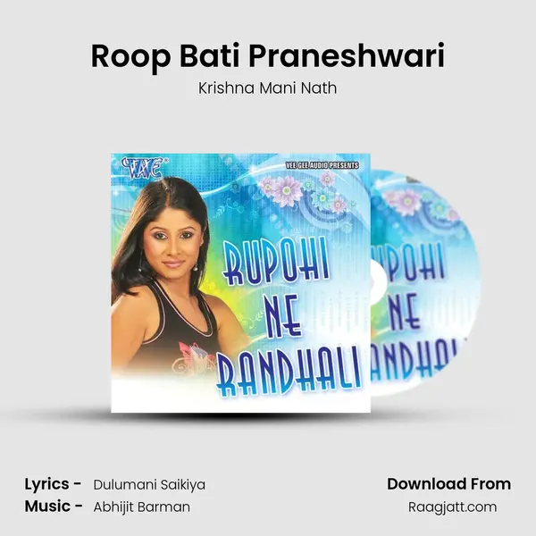 Roop Bati Praneshwari mp3 song