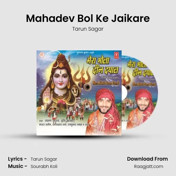 Mahadev Bol Ke Jaikare mp3 song