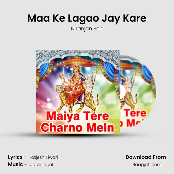 Maa Ke Lagao Jay Kare mp3 song